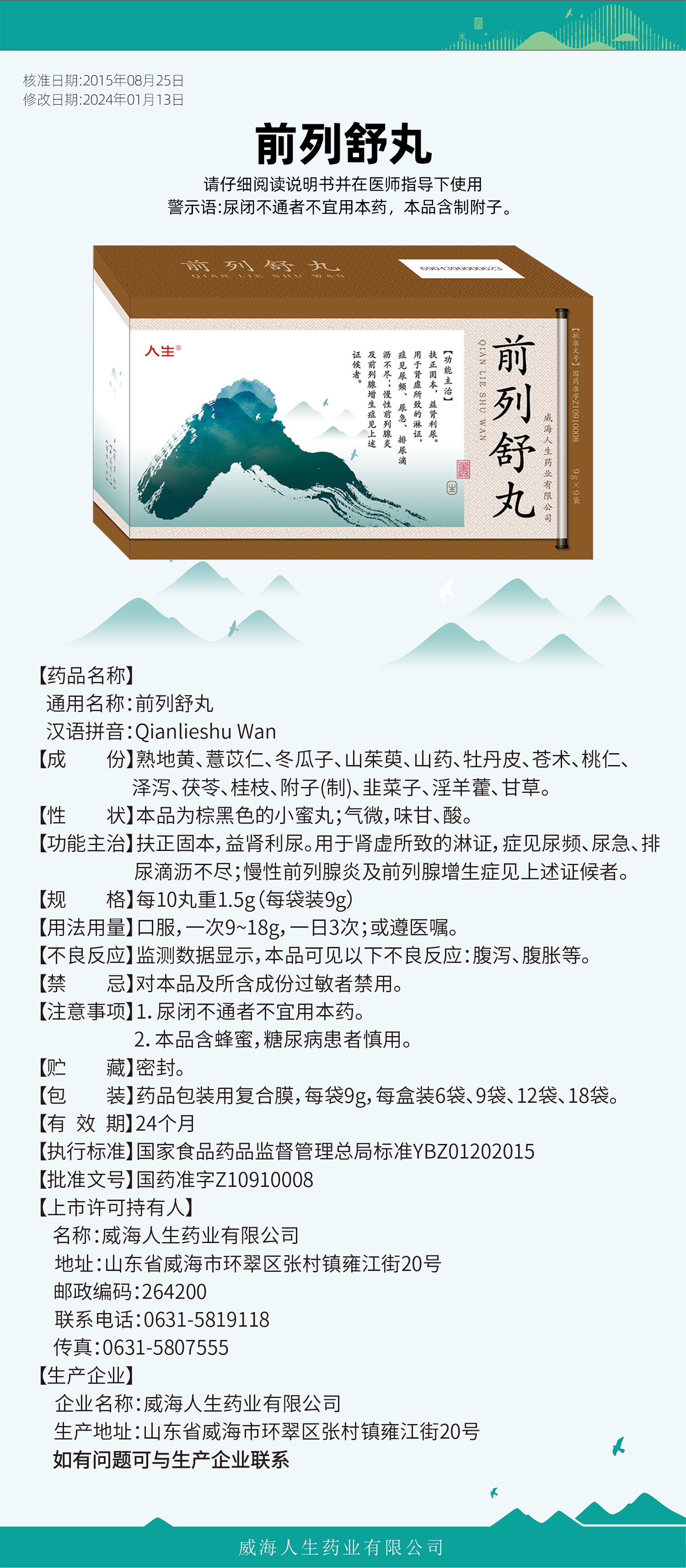 qianbj.jpg